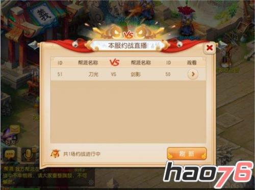 梦幻西游5级帮派荣誉度怎么获得