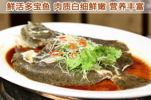 多宝鱼一般一只多重