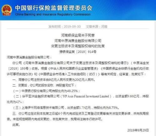 征信不好中原消费金融好通过吗