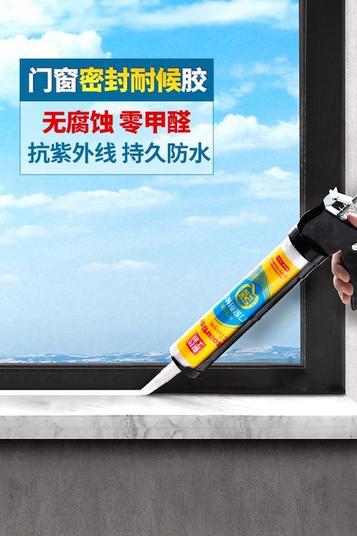 玻璃胶可以当密封胶吗
