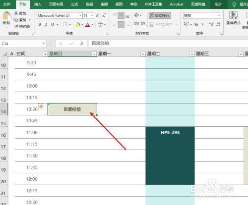 手机上面怎么编辑excel