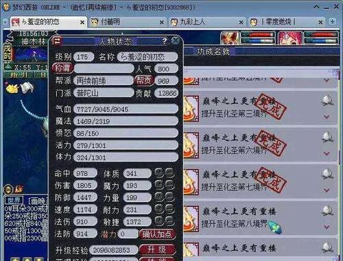 梦幻自己练一组175要多久