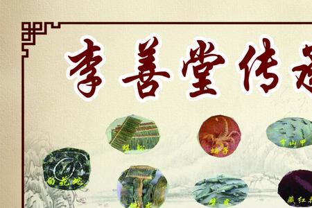 表示膏药好的词语