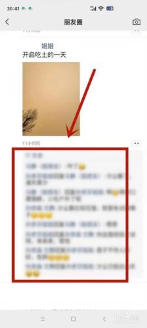 如何看微视频里的共同好友