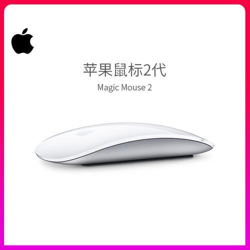 苹果笔记本用什么鼠标比较好