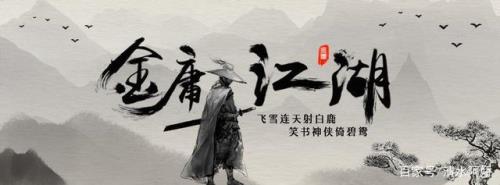 金庸小说什么时候上映