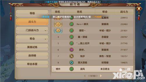 天龙八部99级练级点