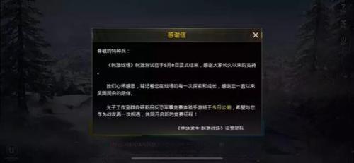 和平精英更新ios延迟多久