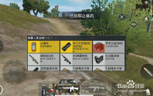绝地求生锁机器码会显示什么