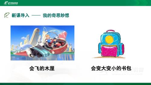 我的奇思妙想在水上漂浮的房子