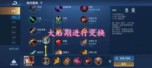 鲁班后期鞋子换复活甲好吗