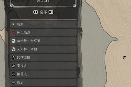 荒野大镖客2三星水蛇