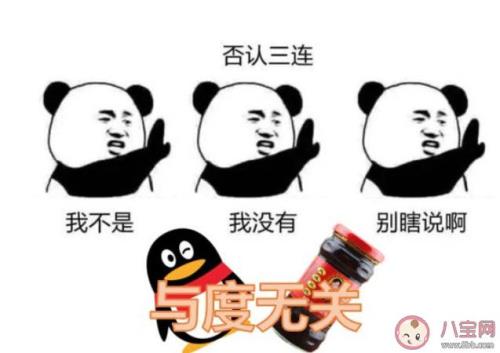 不磕是啥意思