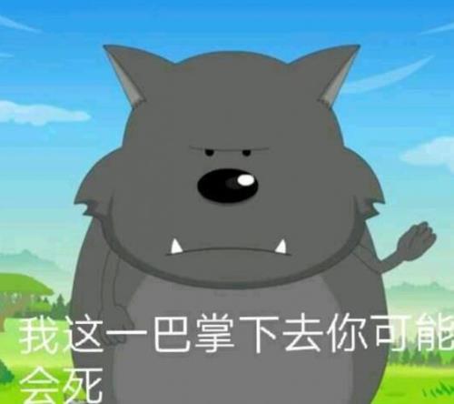 狼的表情包代表什么