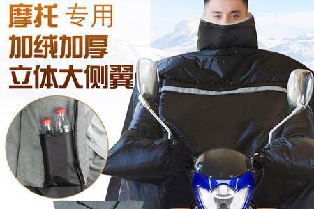 摩托车挡风被和护腿哪个好