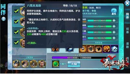 丐帮隐藏技能