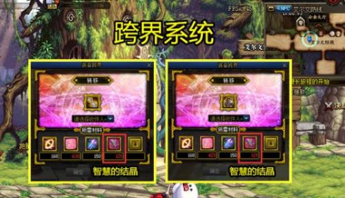105级装备还能跨界吗