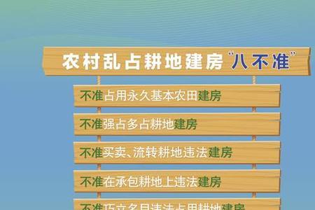 非法占用基本农田量刑标准