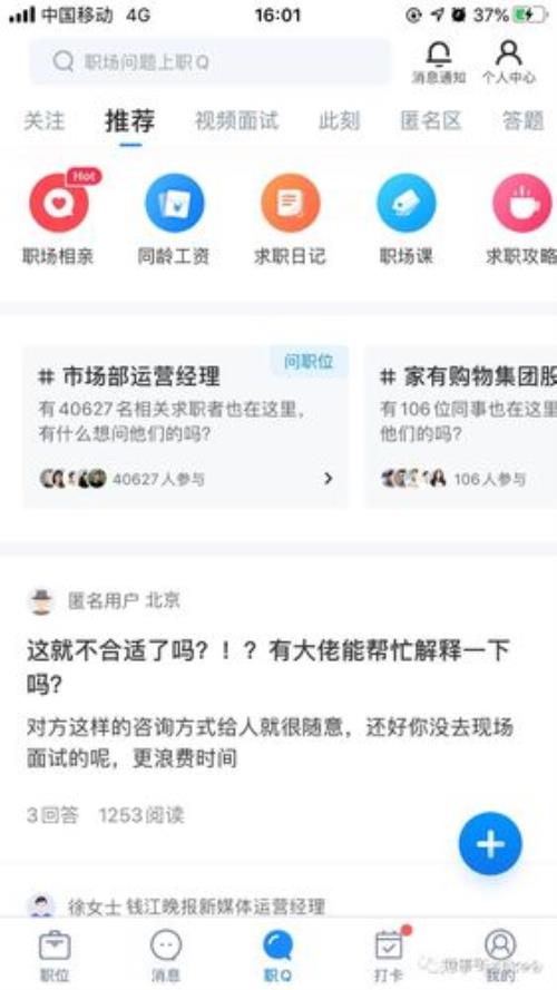 智联招聘职q怎么关闭