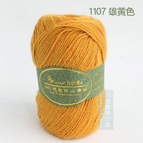 一两羊绒线大概多少米