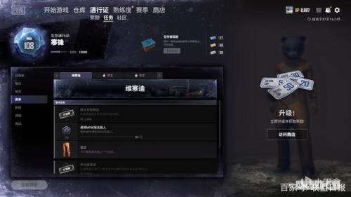 pubg通行证一共多少级