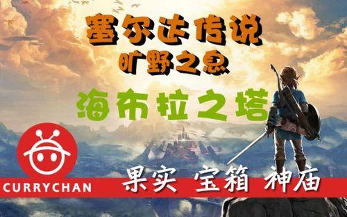 海布拉之塔旁边的神庙怎么开