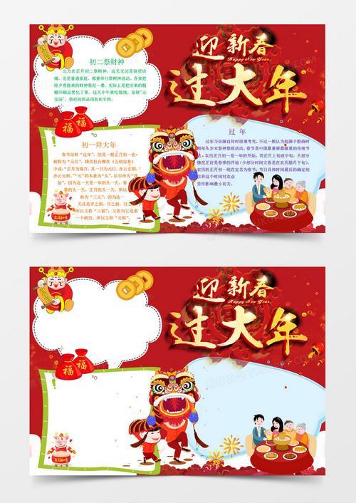 word段落前三个字设为黑体红色