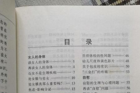 形容男欢女悦的成语