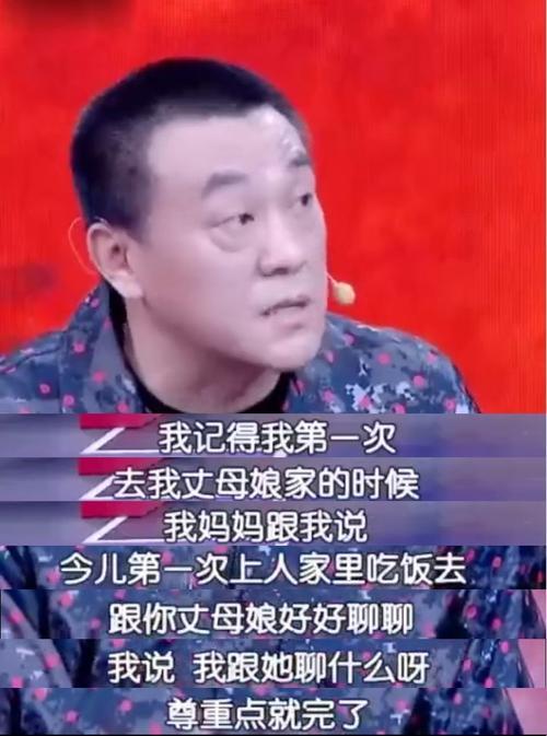 找媳妇看丈母娘顺口溜