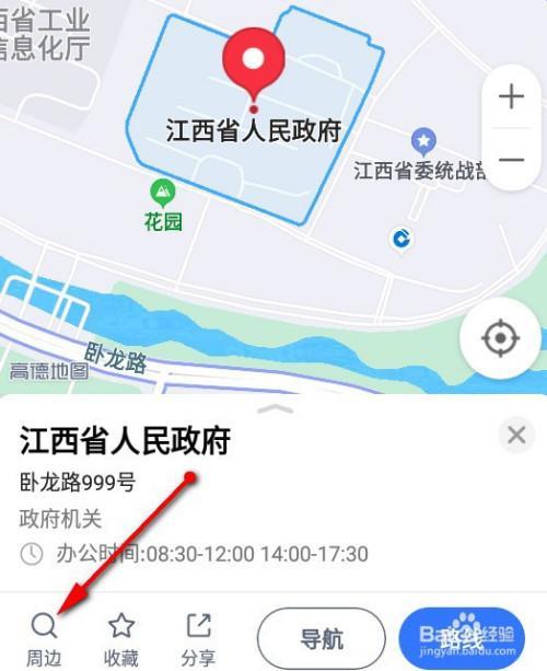 高德地图怎么搜国家