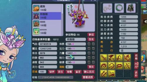 地狱战神套属性