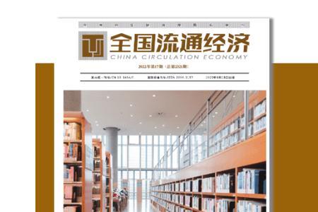 专著编委评高级经济师有用吗