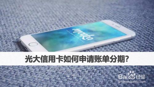 信用不够怎么分期苹果