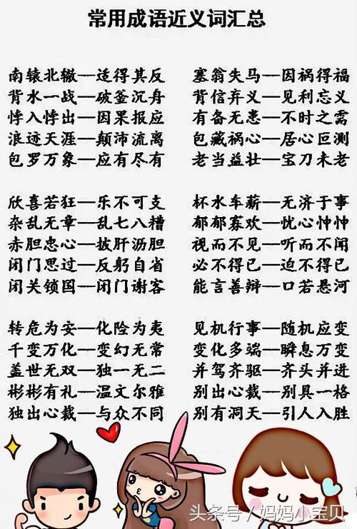 歪歪的同义词