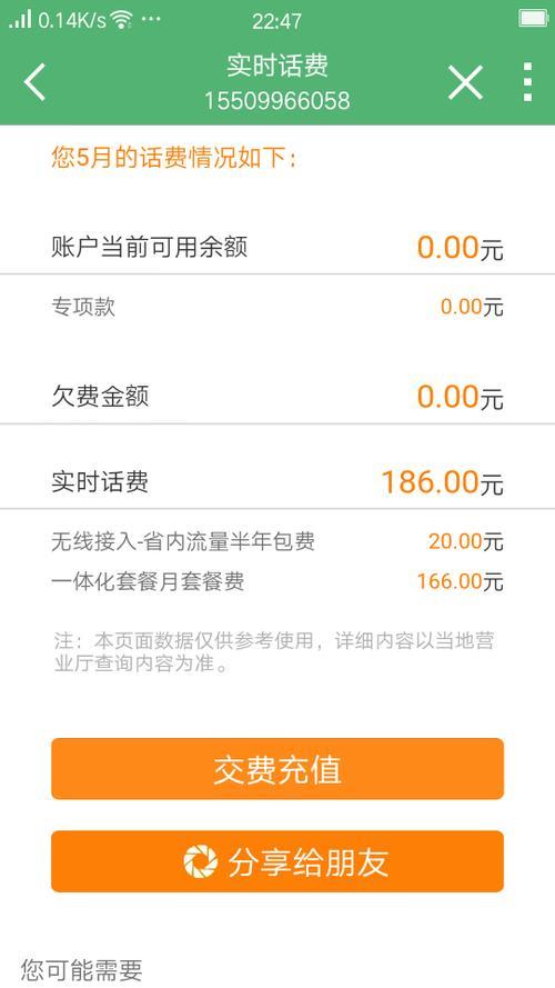 话费账户余额可以取出来吗