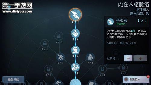 雯神天赋怎么点的