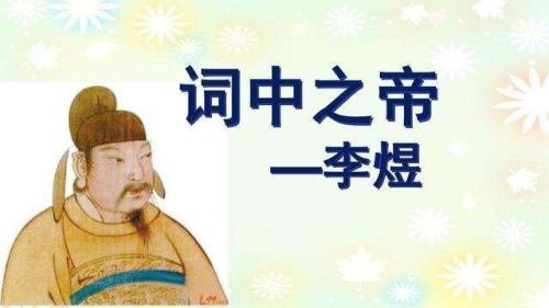 李煜喝了什么酒