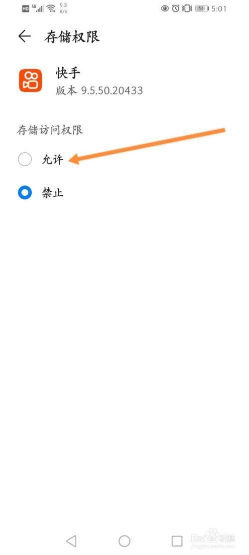 快手发消息说请勿重复发送