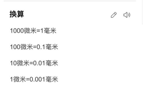一揿是什意思