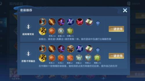孙策教学张大仙出装及铭文
