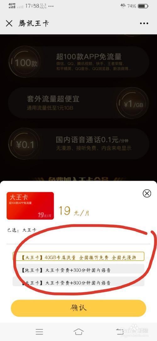 大王卡要实名制么