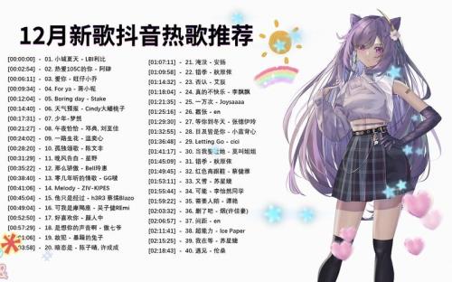 孙琪最好听的歌