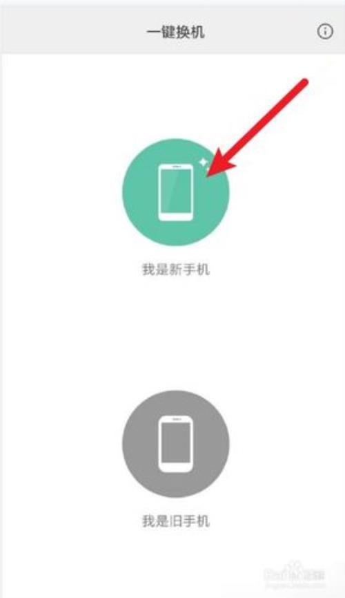 荣耀手机与小米如何一键换机