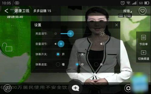 苹果手机电视直播加载不出来