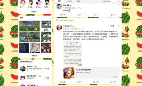 王者活动点赞怎么完成