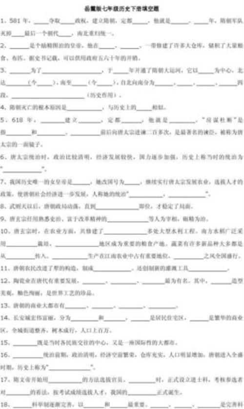 金色的什么填空题
