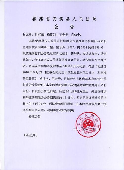 法院公告送达传票费用