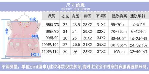 背心尺寸标准对照表