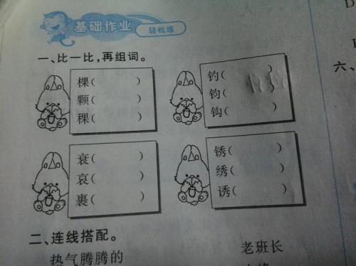 帮助的反义词是什么