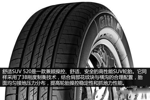 佳通轮胎的优缺点